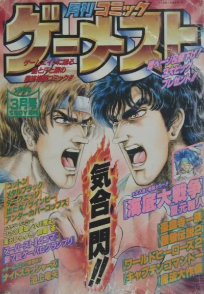 Cover of No. 3, 1994