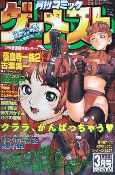 Cover of No. 3, 1995