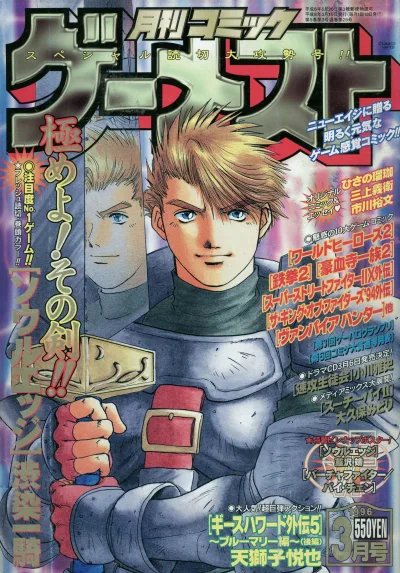Cover of No. 3, 1996