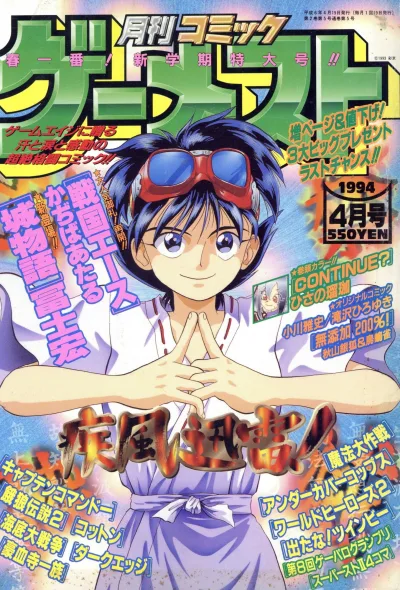 Cover of No. 4, 1994