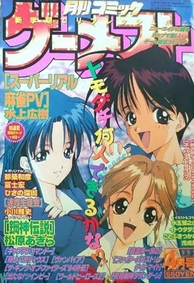 Cover of No. 4, 1995