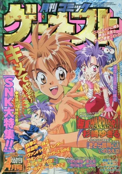 Cover of No. 4, 1996