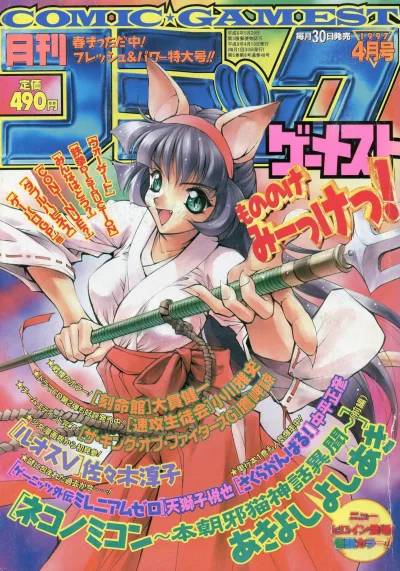 Cover of No. 4, 1997