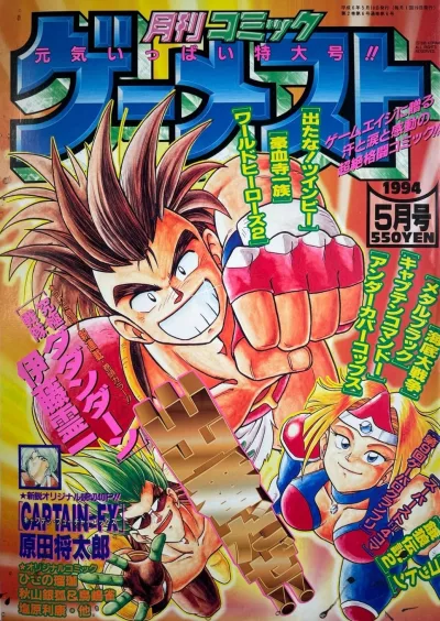 Cover of No. 5, 1994