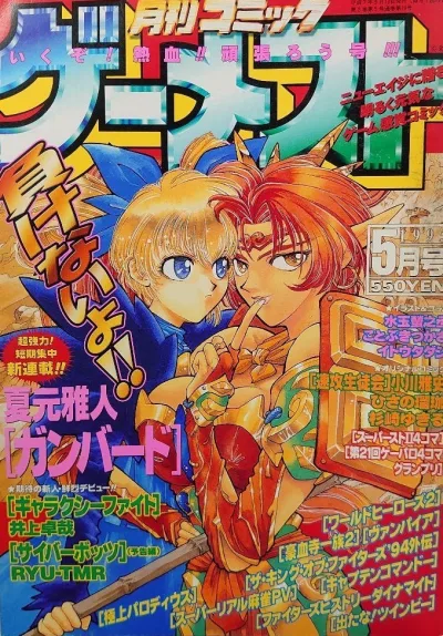 Cover of No. 5, 1995