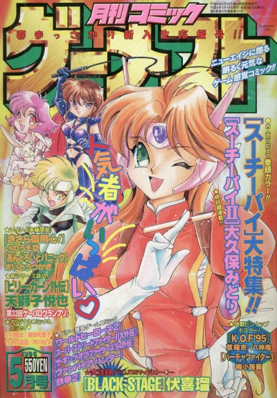 Cover of No. 5, 1996
