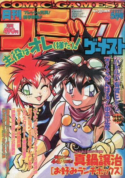 Cover of No. 5, 1997