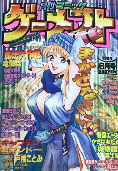 Cover of No. 6, 1994