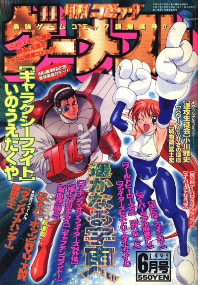 Cover of No. 6, 1995