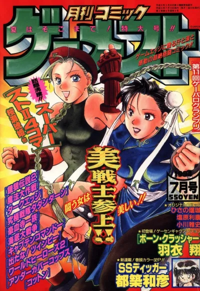 Cover of No. 7, 1994