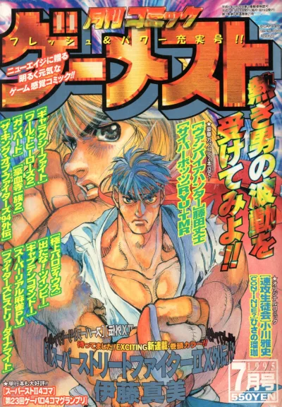 Cover of No. 7, 1995