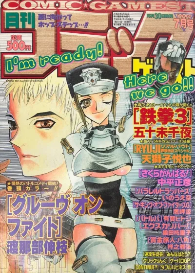 Cover of No. 7, 1997