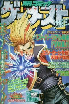 No. 7・8, 1996