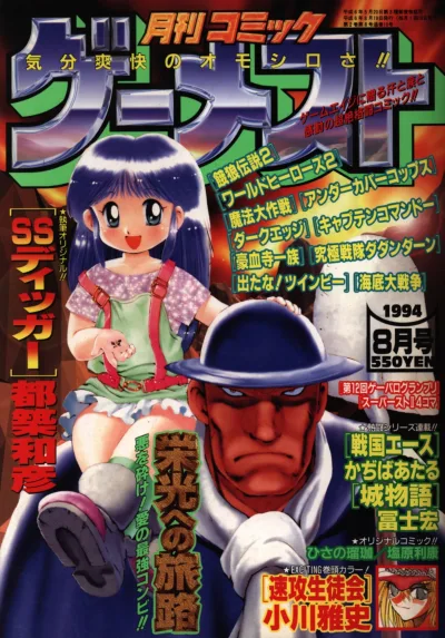 Cover of No. 8, 1994