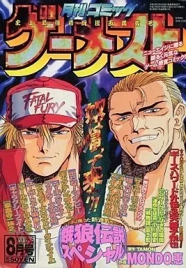 Cover of No. 8, 1995