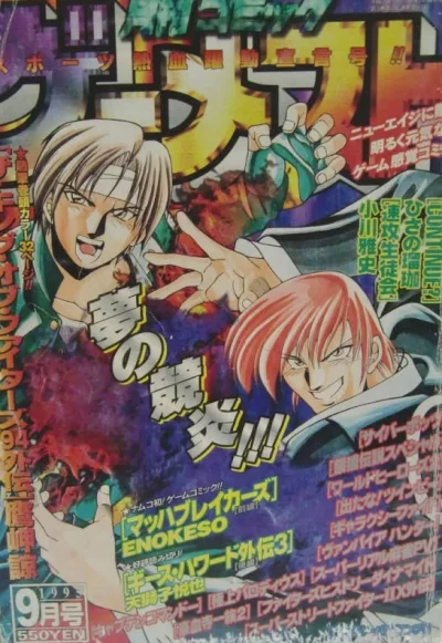 Cover of No. 9, 1995