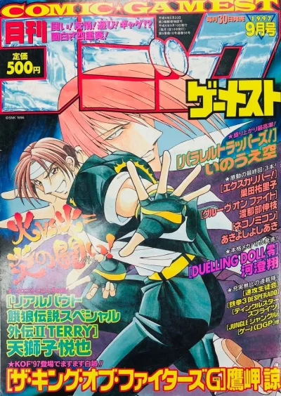Cover of No. 9, 1997