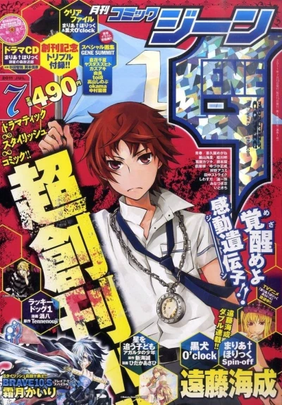 Cover of No. 7, 2011