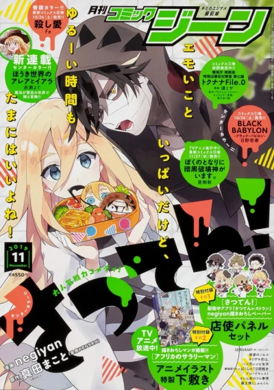 Cover of No. 11, 2019