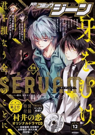 Cover of No. 12, 2019