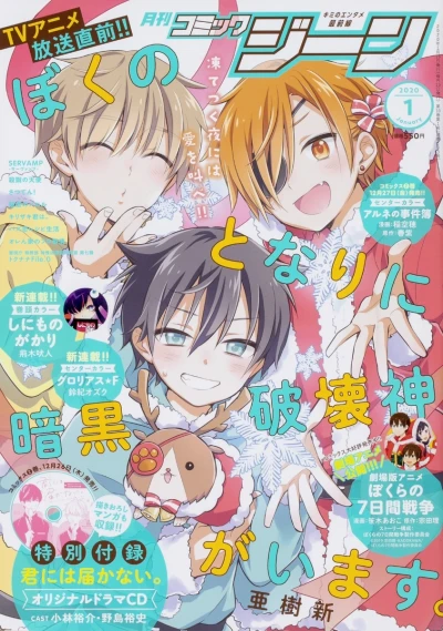 Cover of No. 1, 2020