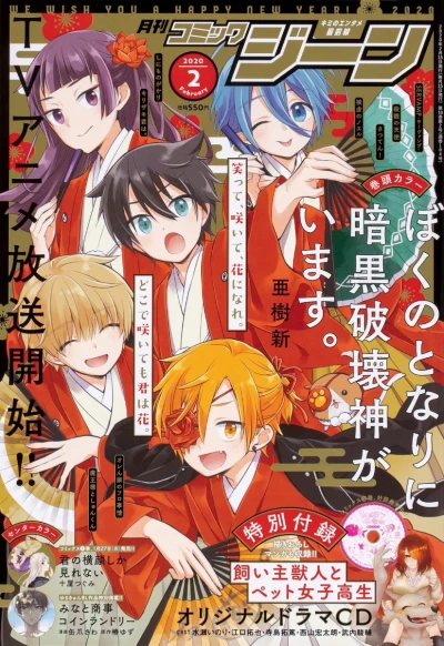 Cover of No. 2, 2020