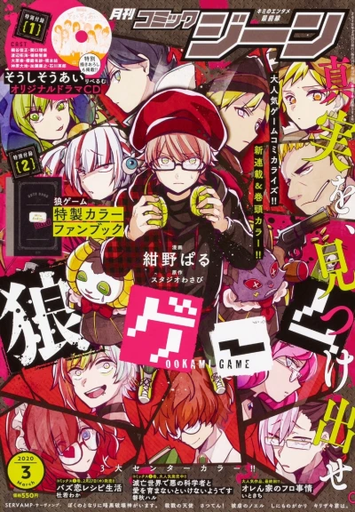 Cover of No. 3, 2020