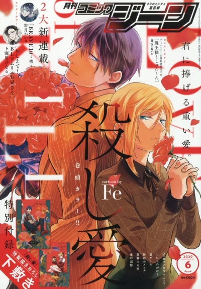 Cover of No. 6, 2020