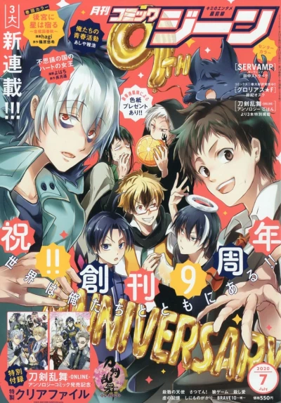 Cover of No. 7, 2020