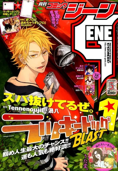 Cover of No. 5, 2012