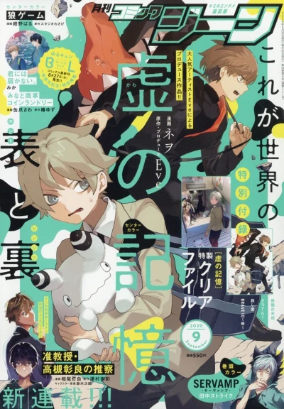 Cover of No. 9, 2020