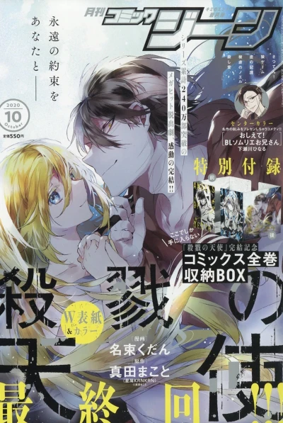 Cover of No. 10, 2020