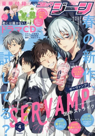 Cover of No. 4, 2021