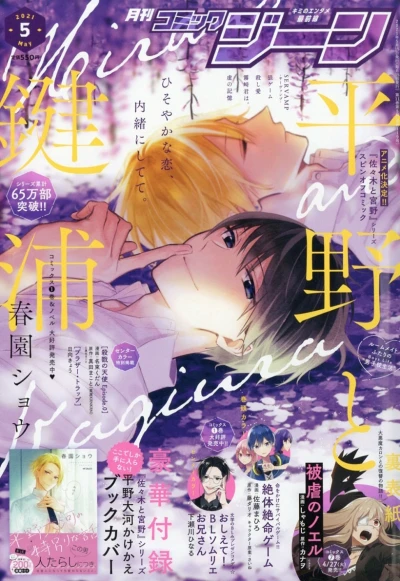 Cover of No. 5, 2021