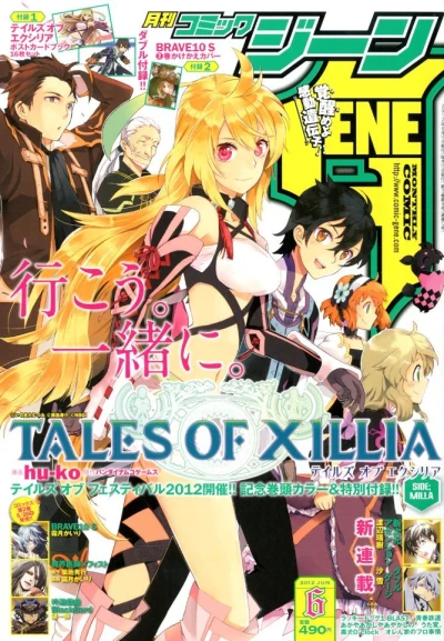 Cover of No. 6, 2012