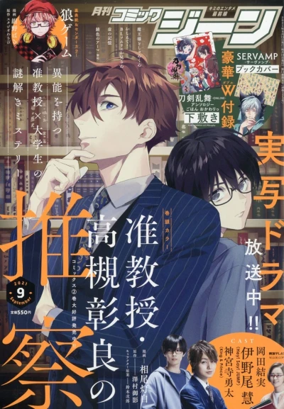 Cover of No. 9, 2021