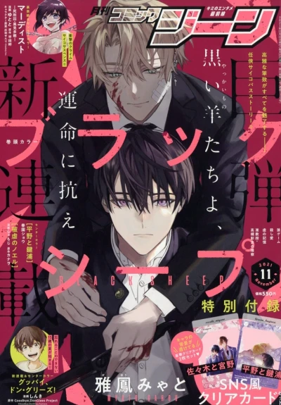 Cover of No. 11, 2021