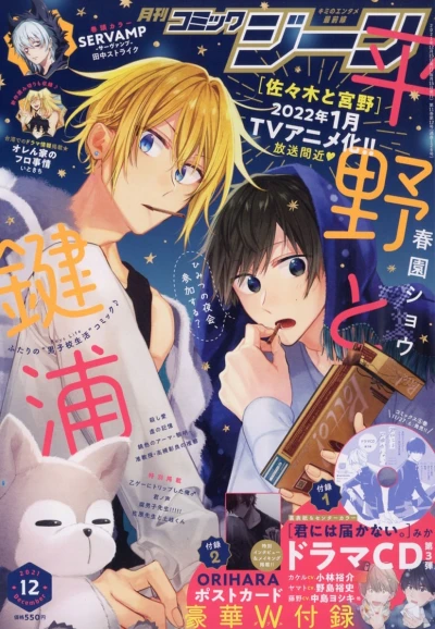 Cover of No. 12, 2021