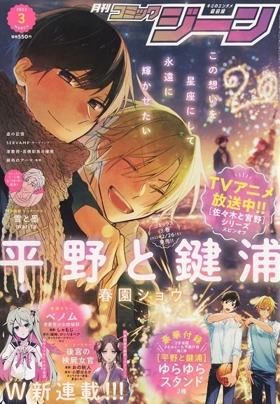 Cover of No. 3, 2022