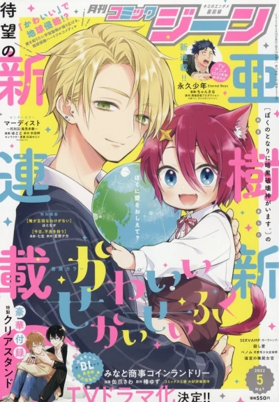 Cover of No. 5, 2022