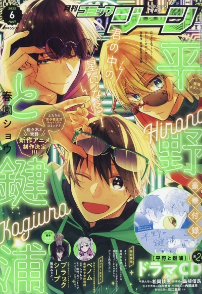 Cover of No. 6, 2022