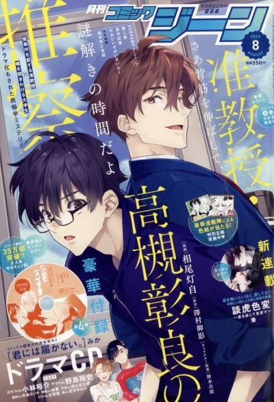 Cover of No. 8, 2022