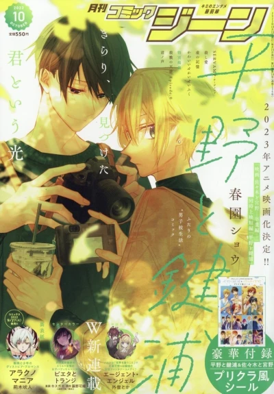 Cover of No. 10, 2022