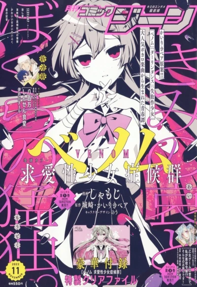 Cover of No. 11, 2022