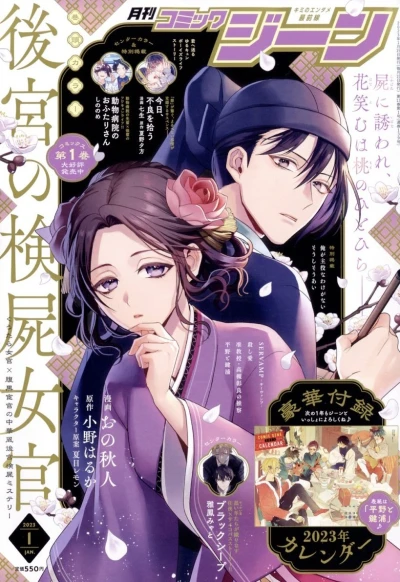 Cover of No. 1, 2023