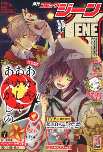 Cover of No. 8, 2012