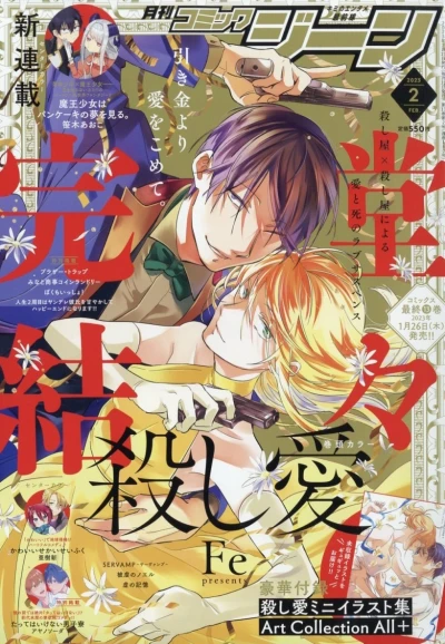 Cover of No. 2, 2023