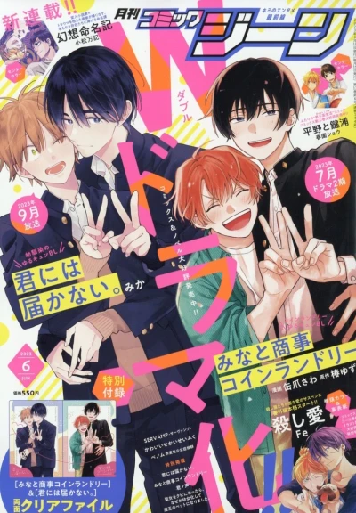 Cover of No. 6, 2023