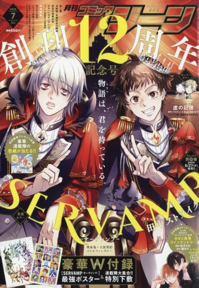 Cover of No. 7, 2023