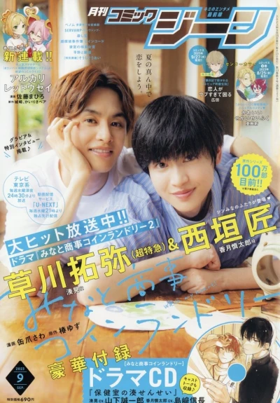 Cover of No. 9, 2023